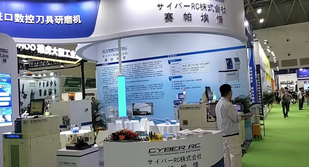 進(jìn)口磨刀機(jī)重慶展會